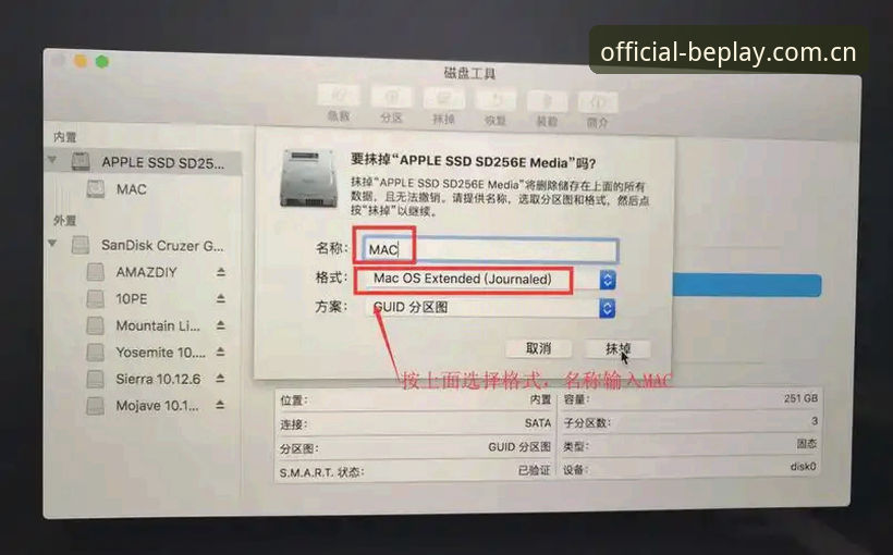 beplay必博体育注册与安装完整操作教程