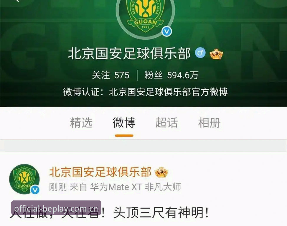 足协第三批禁足名单全面解析：中国足球反腐风暴背后的行业生态重构